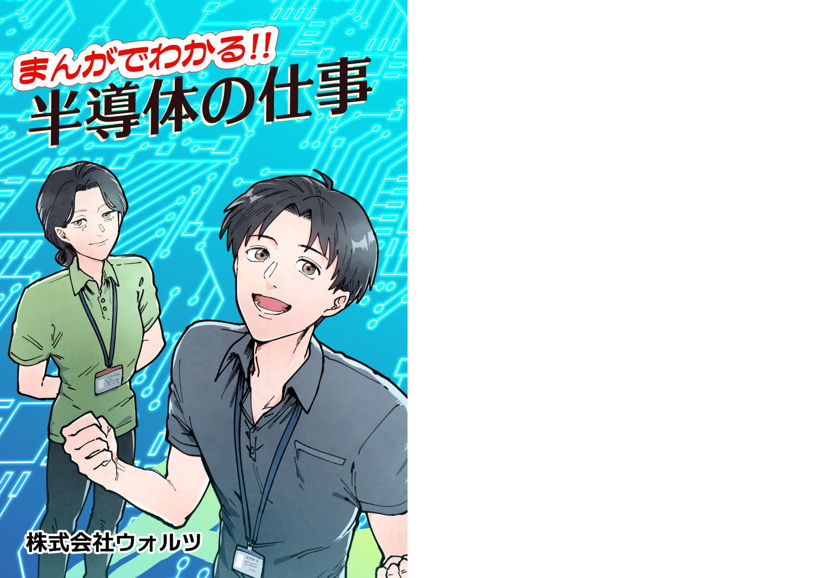 漫画ページ1