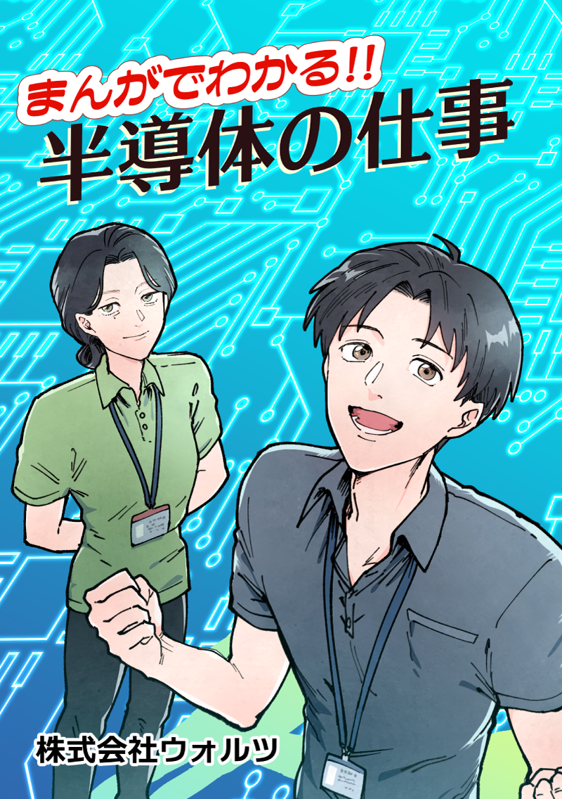 漫画ページ1