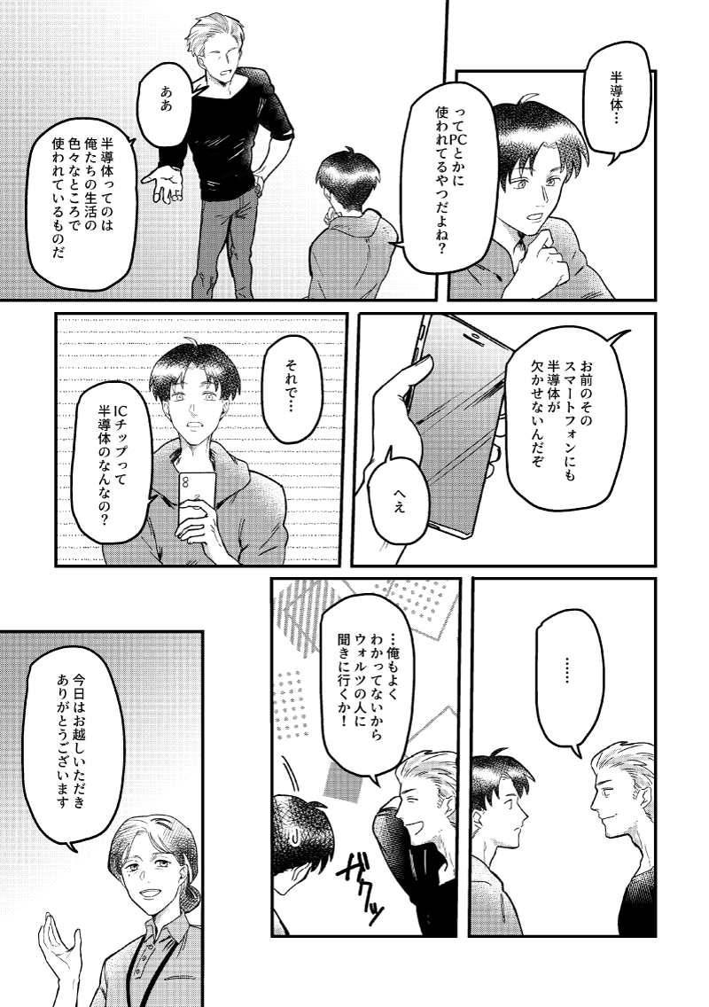 漫画ページ4