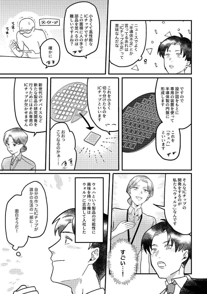 漫画ページ6
