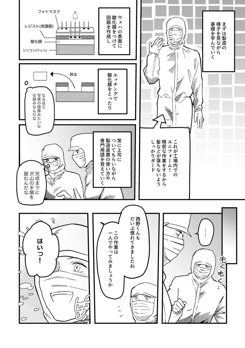 漫画ページ7